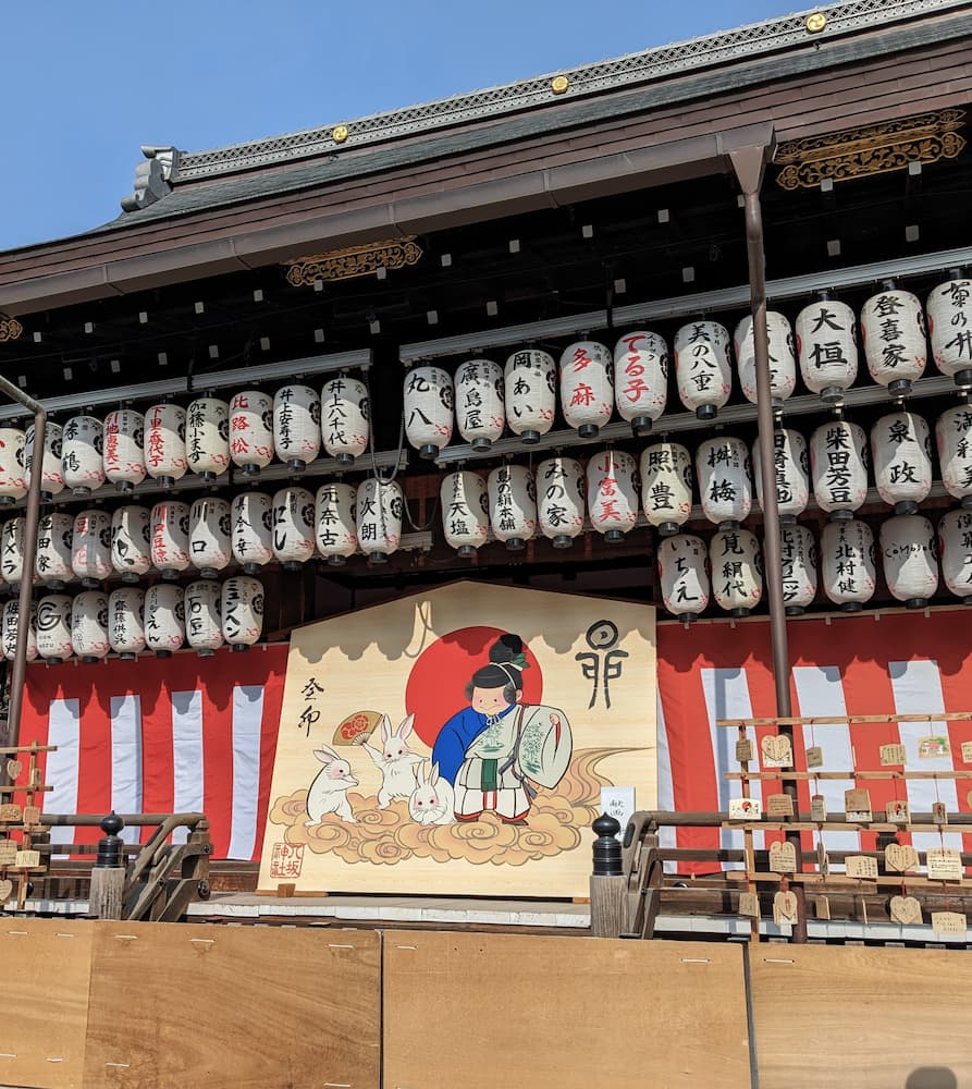 Yasaka Shrine Yasaka Shrine