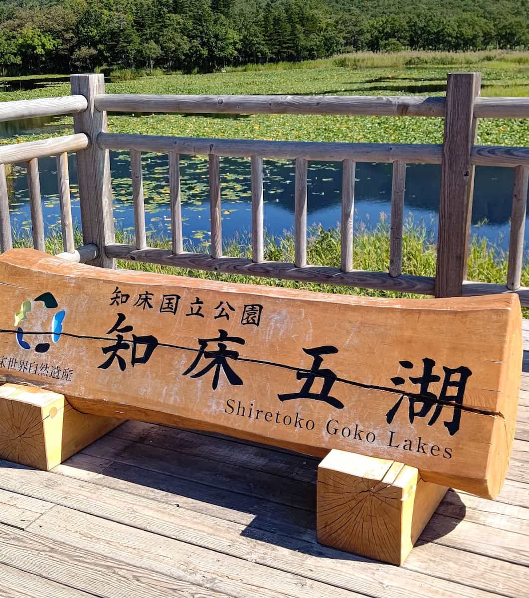 Japón, Parque Nacional Shiretoko Japón, Parque Nacional Shiretoko